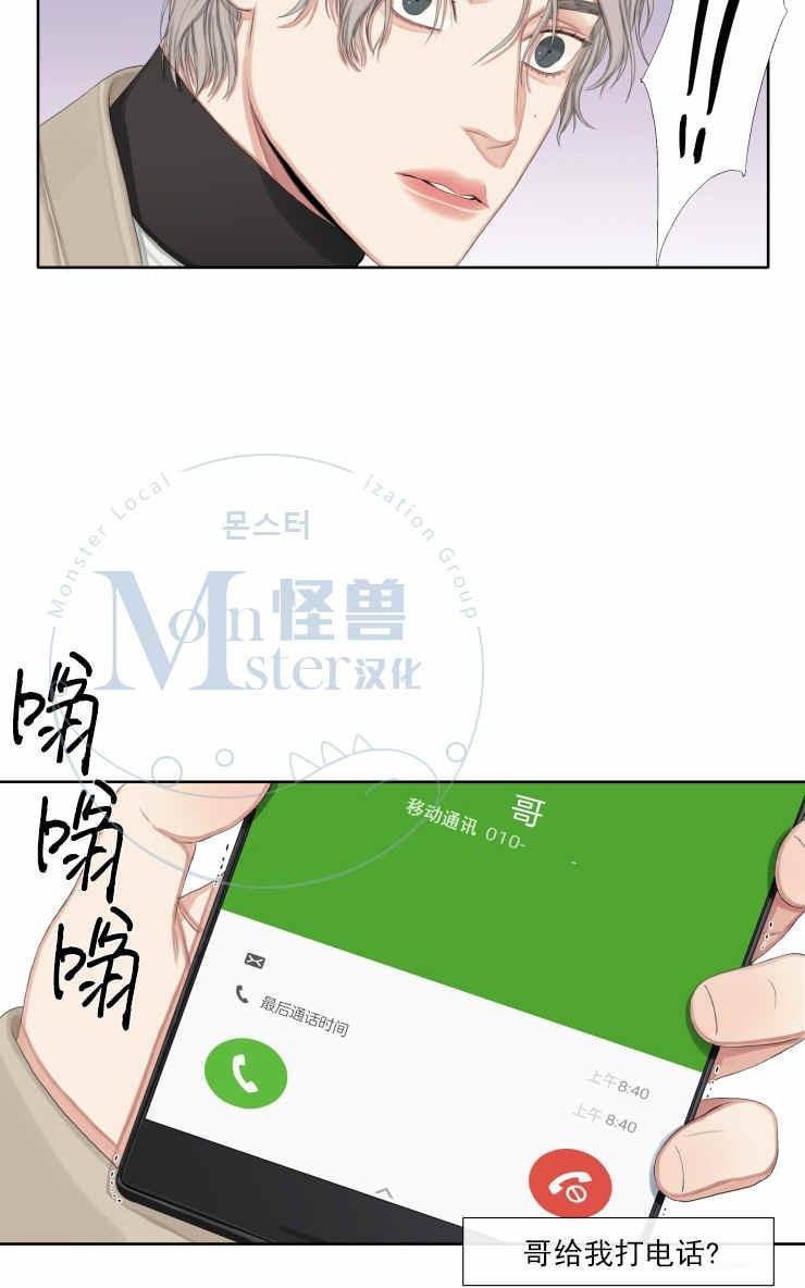 他的取向[耽美]韩漫全集-第14话无删减无遮挡章节图片 
