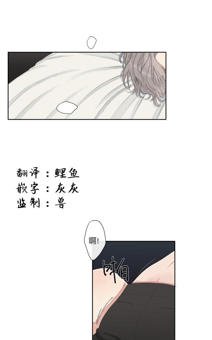 他的取向[耽美]韩漫全集-第13话无删减无遮挡章节图片 