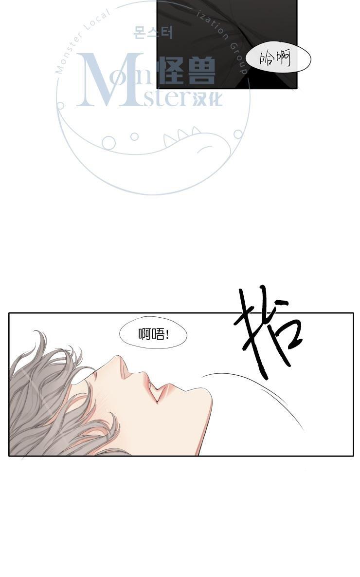 他的取向[耽美]韩漫全集-第13话无删减无遮挡章节图片 