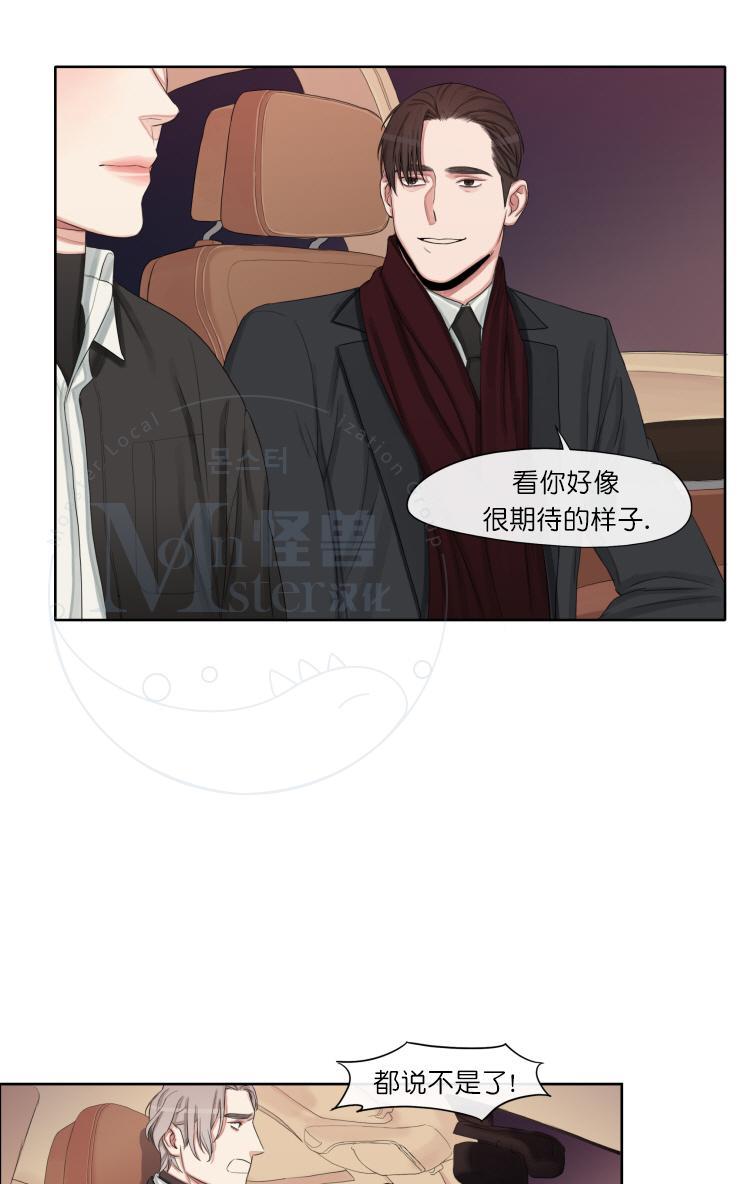 他的取向[耽美]韩漫全集-第11话无删减无遮挡章节图片 