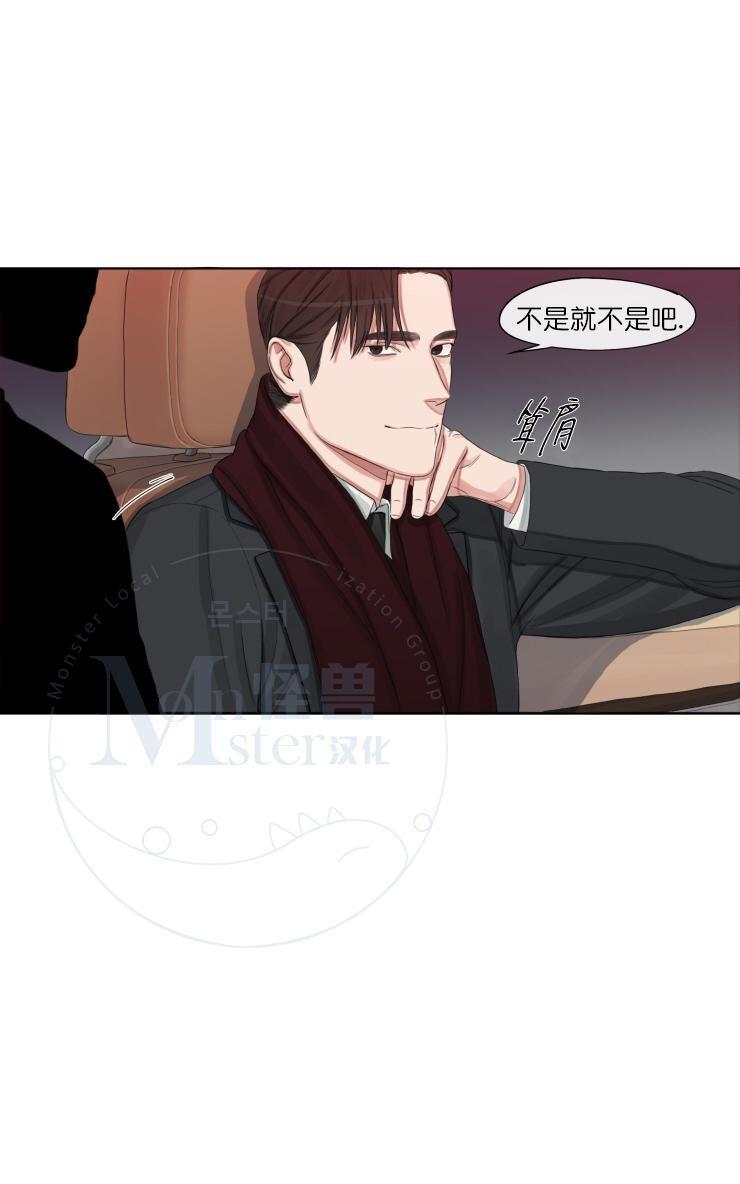 他的取向[耽美]韩漫全集-第11话无删减无遮挡章节图片 