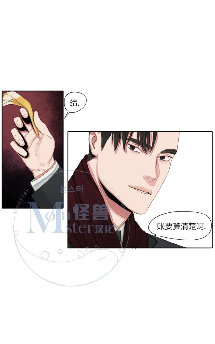 他的取向[耽美]韩漫全集-第11话无删减无遮挡章节图片 