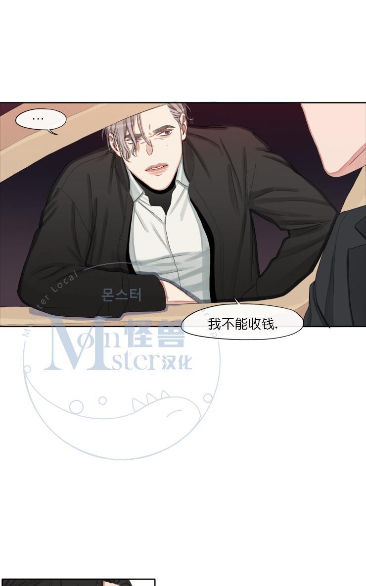 他的取向[耽美]韩漫全集-第11话无删减无遮挡章节图片 