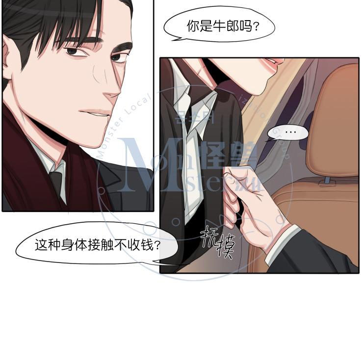 他的取向[耽美]韩漫全集-第11话无删减无遮挡章节图片 
