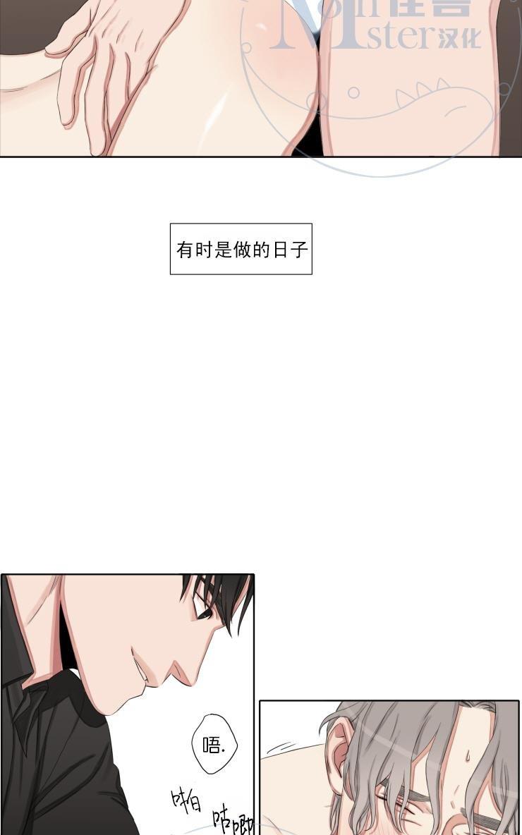 他的取向[耽美]韩漫全集-第11话无删减无遮挡章节图片 