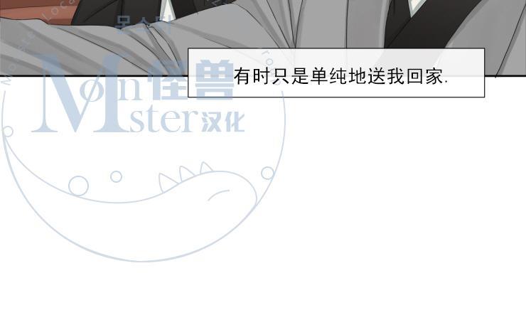 他的取向[耽美]韩漫全集-第11话无删减无遮挡章节图片 