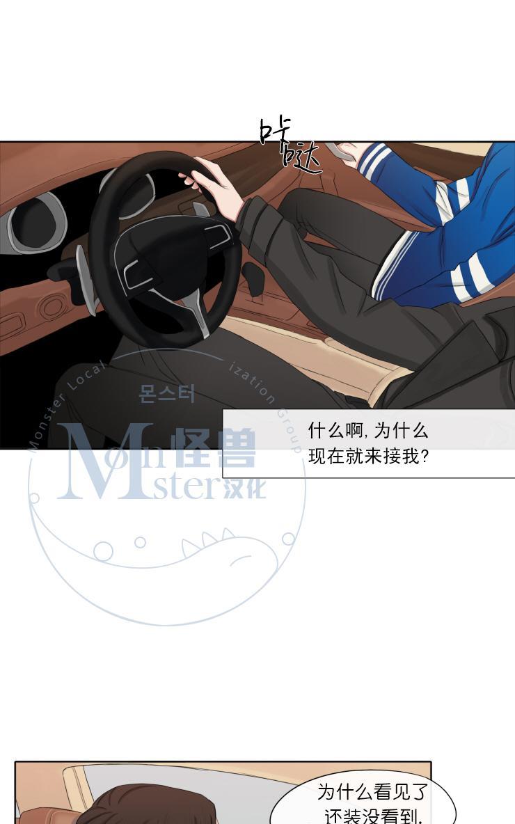他的取向[耽美]韩漫全集-第11话无删减无遮挡章节图片 