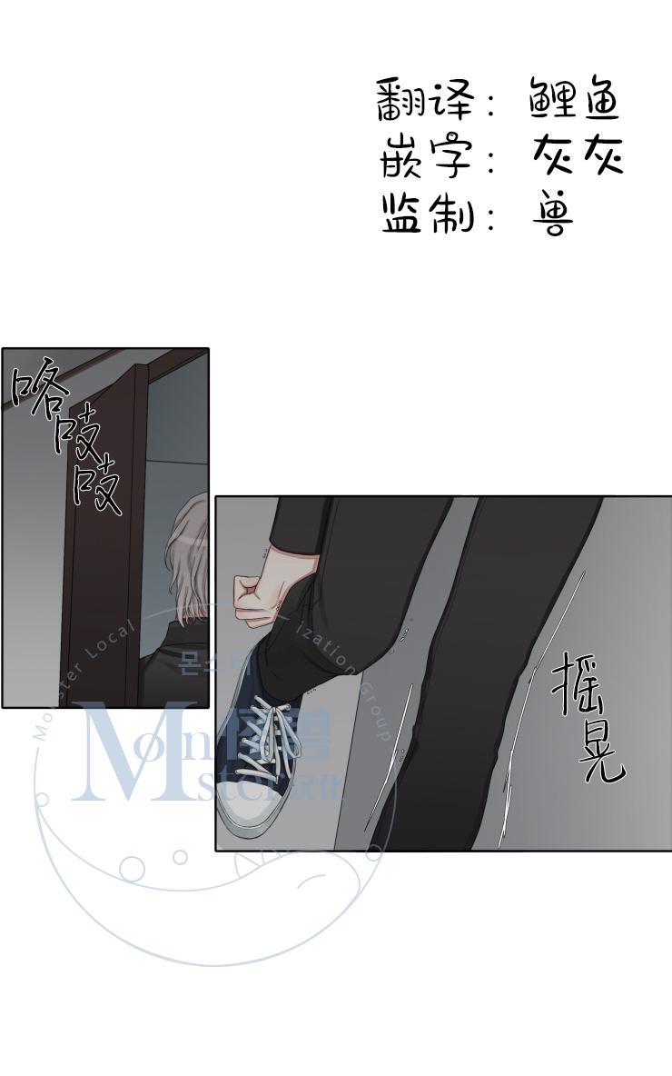 他的取向[耽美]韩漫全集-第10话无删减无遮挡章节图片 