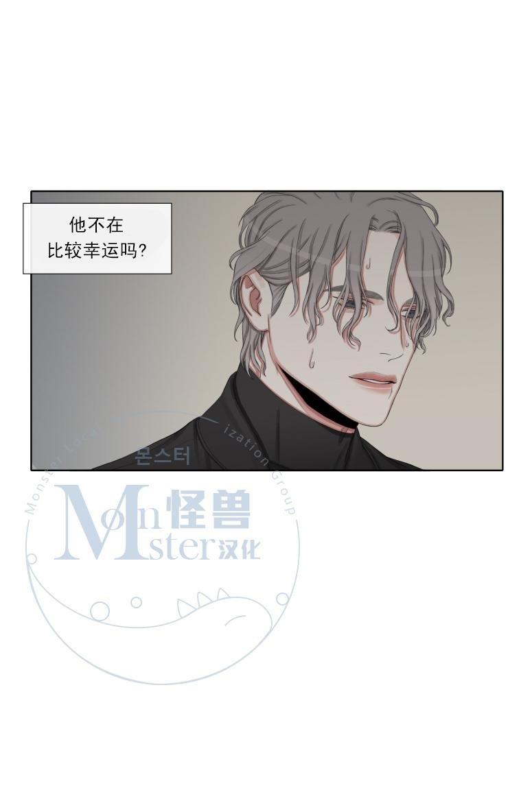 他的取向[耽美]韩漫全集-第10话无删减无遮挡章节图片 