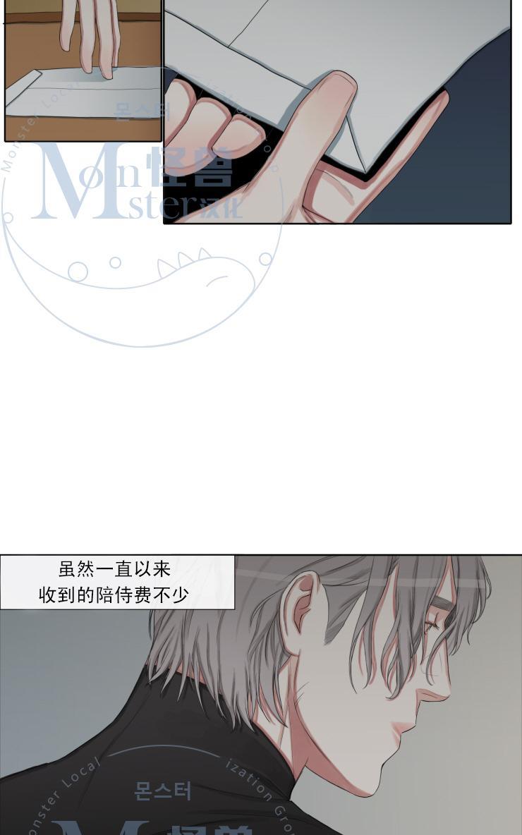 他的取向[耽美]韩漫全集-第10话无删减无遮挡章节图片 