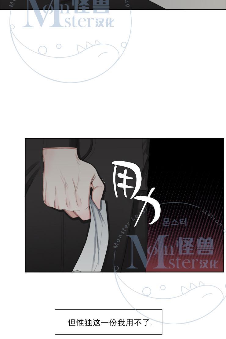 他的取向[耽美]韩漫全集-第10话无删减无遮挡章节图片 