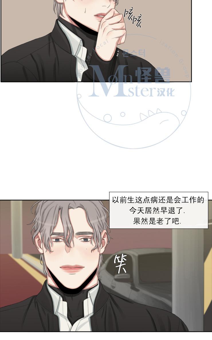 他的取向[耽美]韩漫全集-第10话无删减无遮挡章节图片 