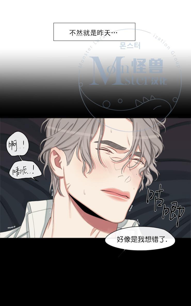 他的取向[耽美]韩漫全集-第10话无删减无遮挡章节图片 