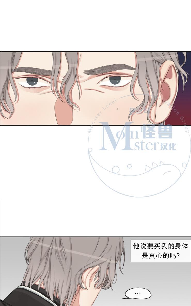 他的取向[耽美]韩漫全集-第10话无删减无遮挡章节图片 