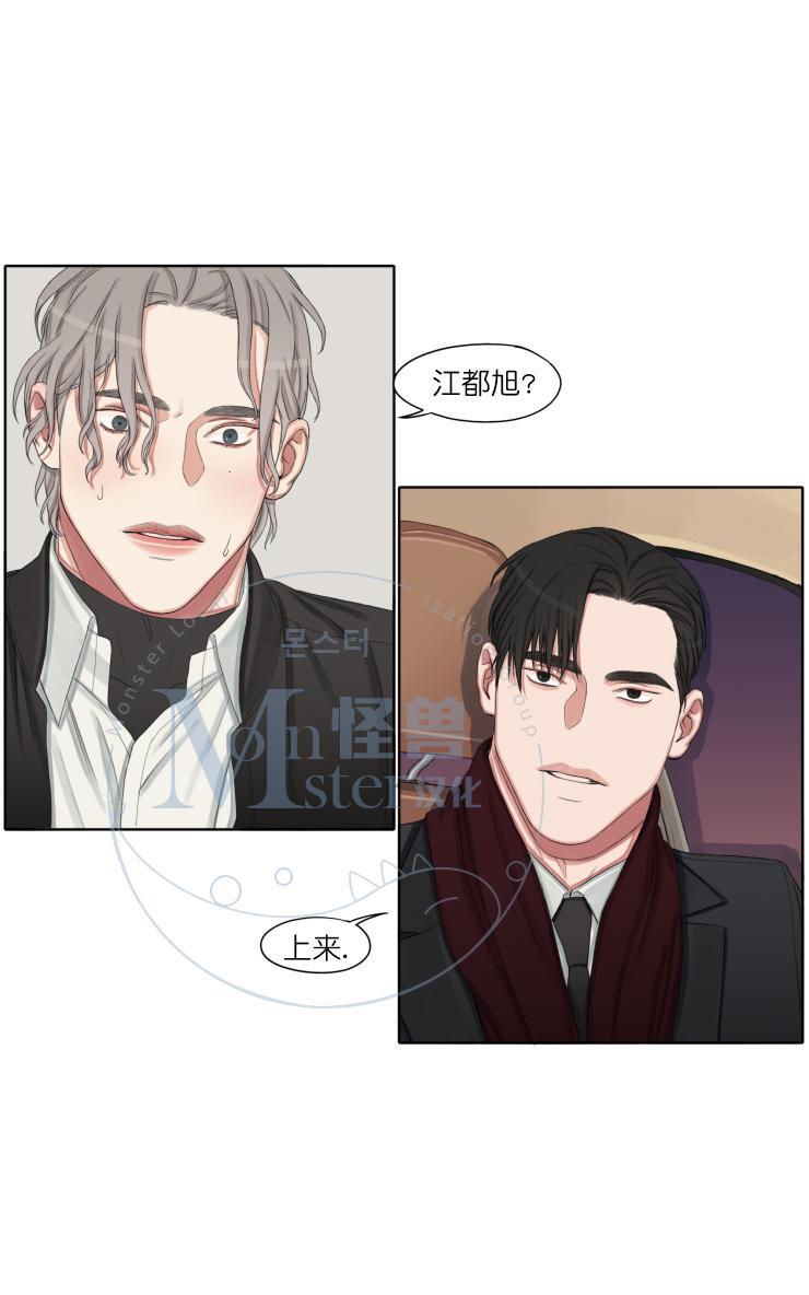 他的取向[耽美]韩漫全集-第10话无删减无遮挡章节图片 