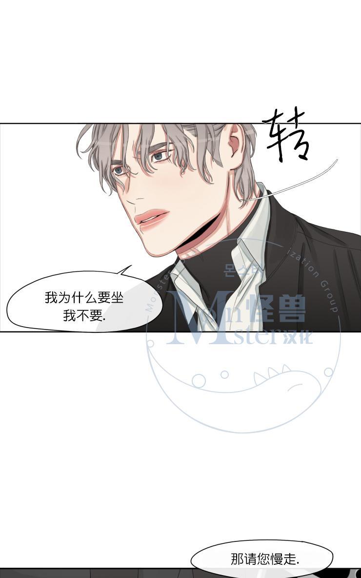 他的取向[耽美]韩漫全集-第10话无删减无遮挡章节图片 