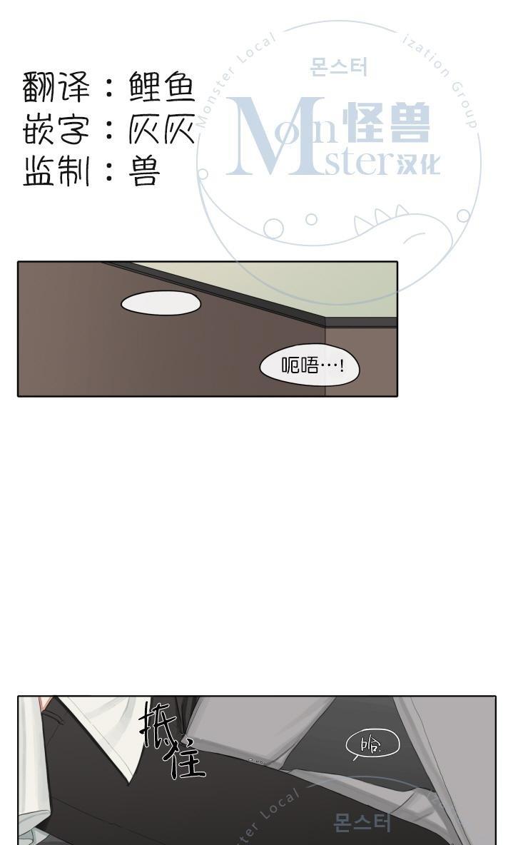 他的取向[耽美]韩漫全集-第9话无删减无遮挡章节图片 