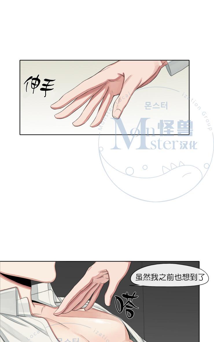他的取向[耽美]韩漫全集-第9话无删减无遮挡章节图片 