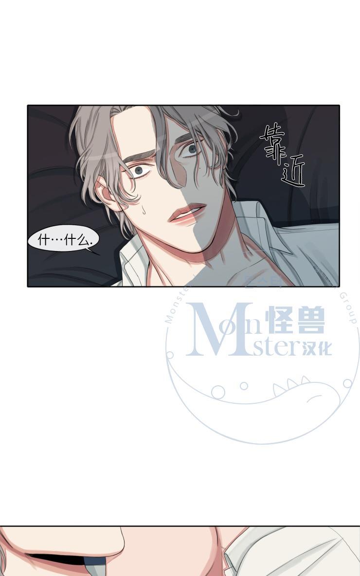 他的取向[耽美]韩漫全集-第9话无删减无遮挡章节图片 