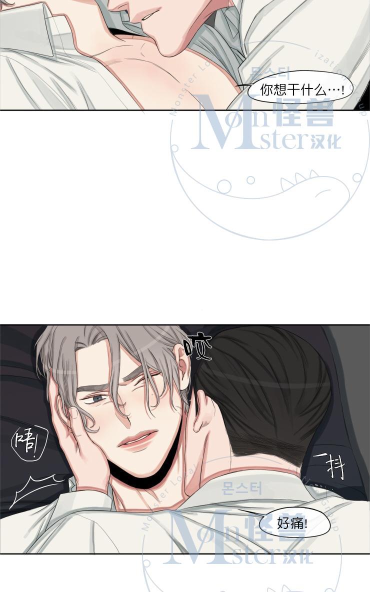 他的取向[耽美]韩漫全集-第9话无删减无遮挡章节图片 