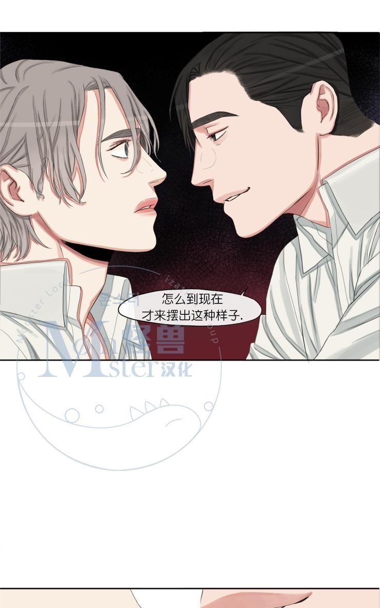 他的取向[耽美]韩漫全集-第9话无删减无遮挡章节图片 