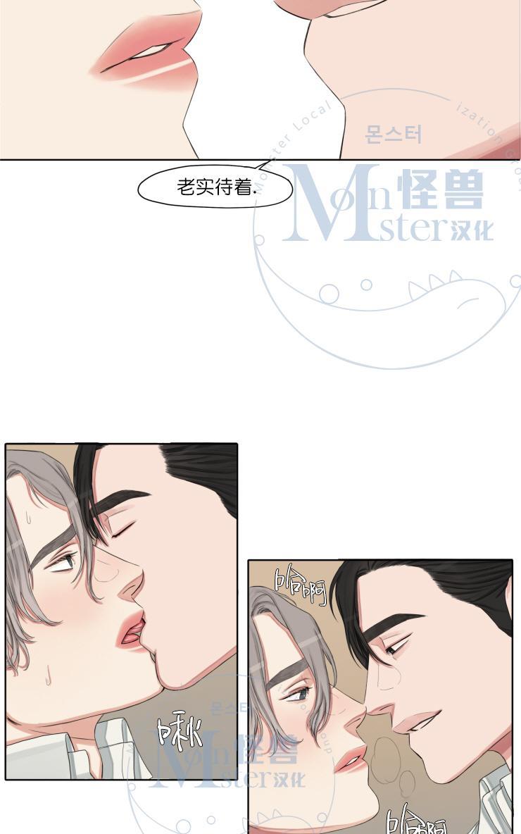 他的取向[耽美]韩漫全集-第9话无删减无遮挡章节图片 