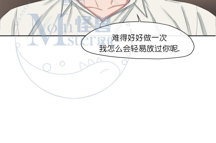 他的取向[耽美]韩漫全集-第9话无删减无遮挡章节图片 