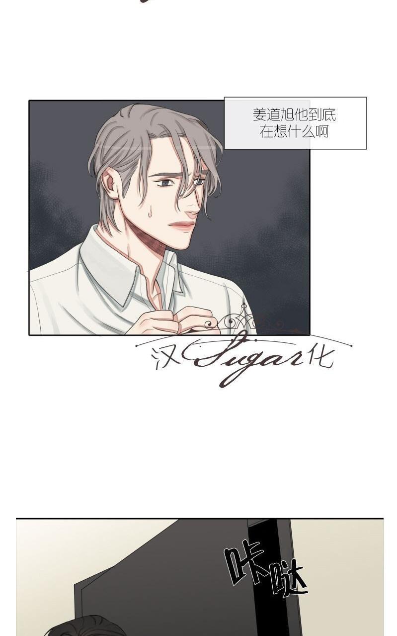 他的取向[耽美]韩漫全集-第8话无删减无遮挡章节图片 