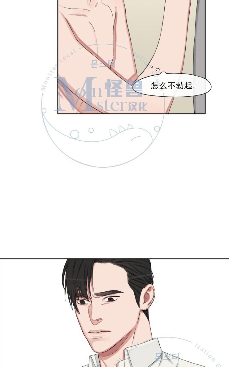 他的取向[耽美]韩漫全集-第7话无删减无遮挡章节图片 