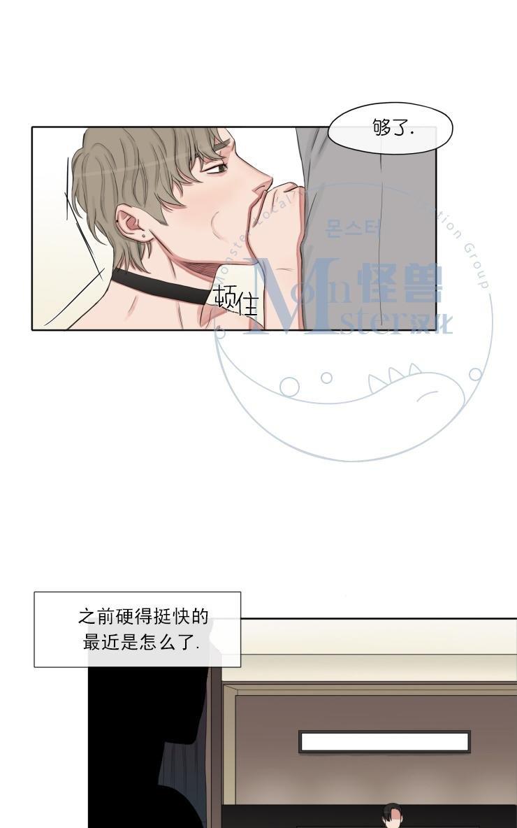 他的取向[耽美]韩漫全集-第7话无删减无遮挡章节图片 