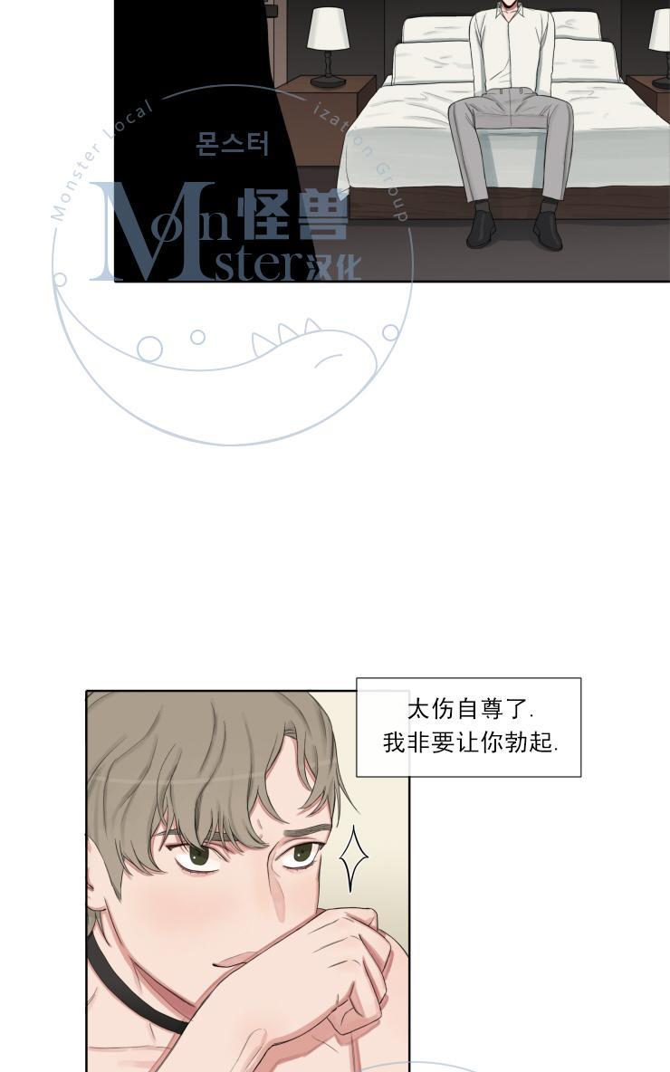 他的取向[耽美]韩漫全集-第7话无删减无遮挡章节图片 