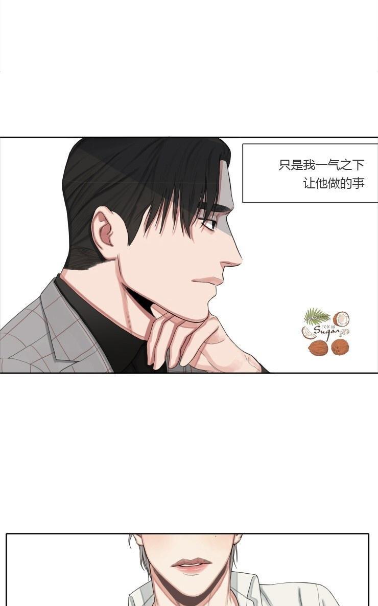他的取向[耽美]韩漫全集-第6话无删减无遮挡章节图片 