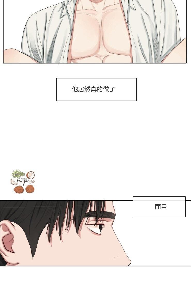 他的取向[耽美]韩漫全集-第6话无删减无遮挡章节图片 