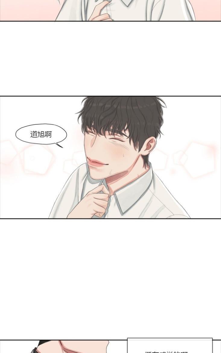 他的取向[耽美]韩漫全集-第6话无删减无遮挡章节图片 