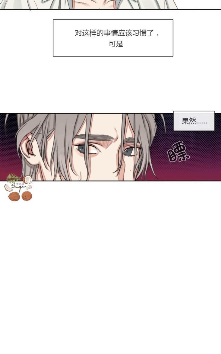 他的取向[耽美]韩漫全集-第6话无删减无遮挡章节图片 