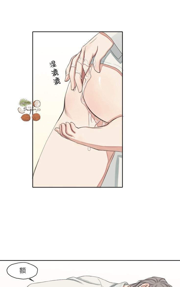 他的取向[耽美]韩漫全集-第6话无删减无遮挡章节图片 