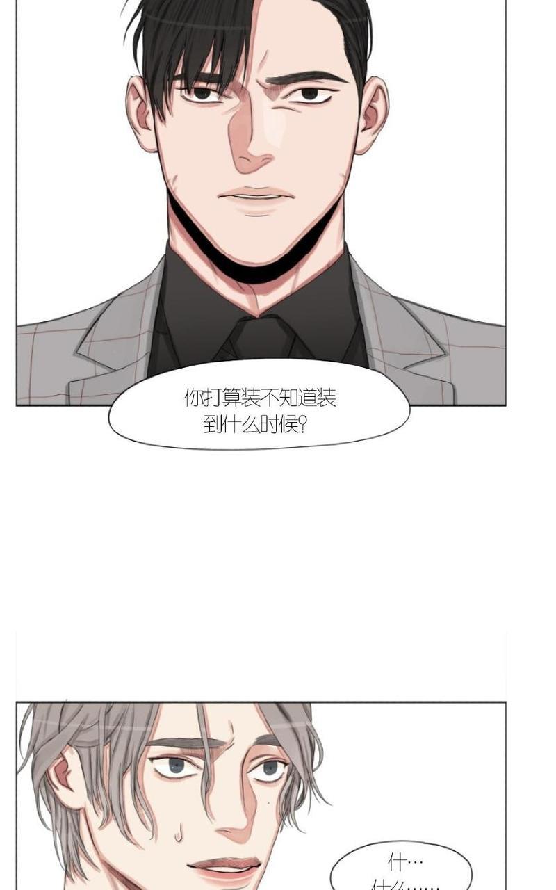 他的取向[耽美]韩漫全集-第5话无删减无遮挡章节图片 