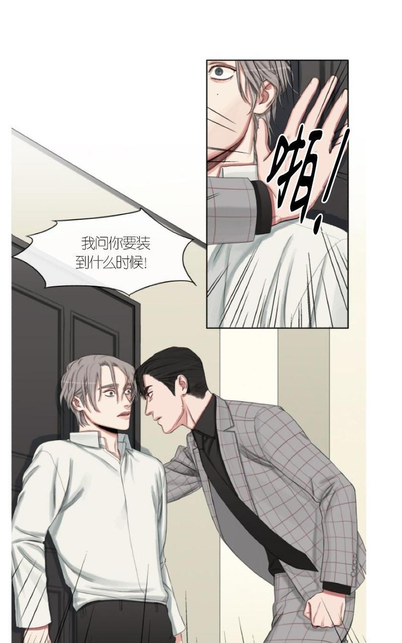 他的取向[耽美]韩漫全集-第5话无删减无遮挡章节图片 