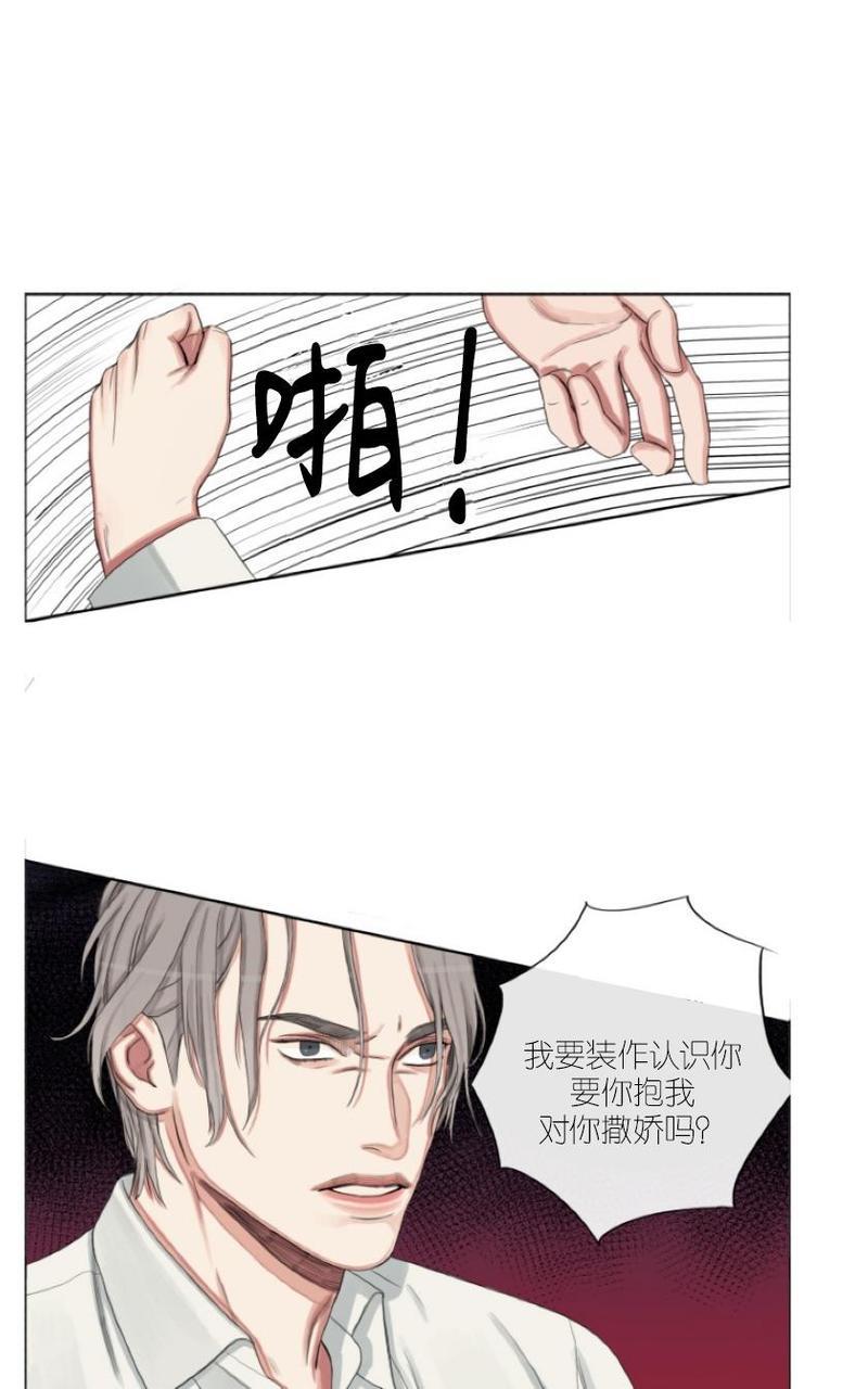 他的取向[耽美]韩漫全集-第5话无删减无遮挡章节图片 