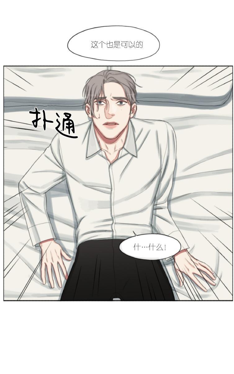 他的取向[耽美]韩漫全集-第5话无删减无遮挡章节图片 