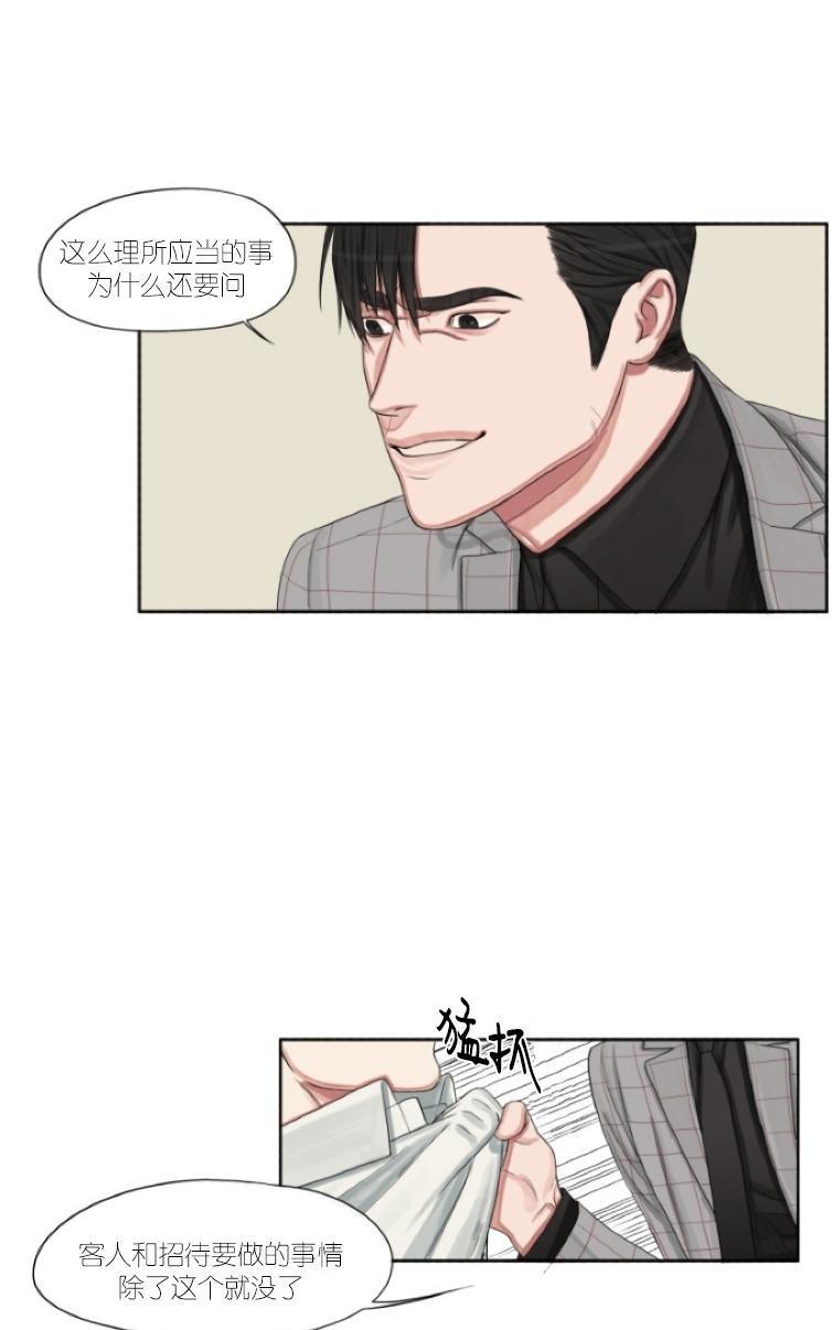 他的取向[耽美]韩漫全集-第5话无删减无遮挡章节图片 