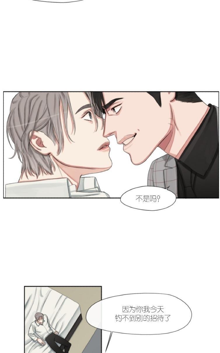 他的取向[耽美]韩漫全集-第5话无删减无遮挡章节图片 