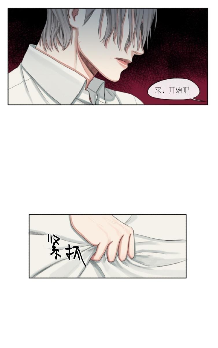 他的取向[耽美]韩漫全集-第5话无删减无遮挡章节图片 