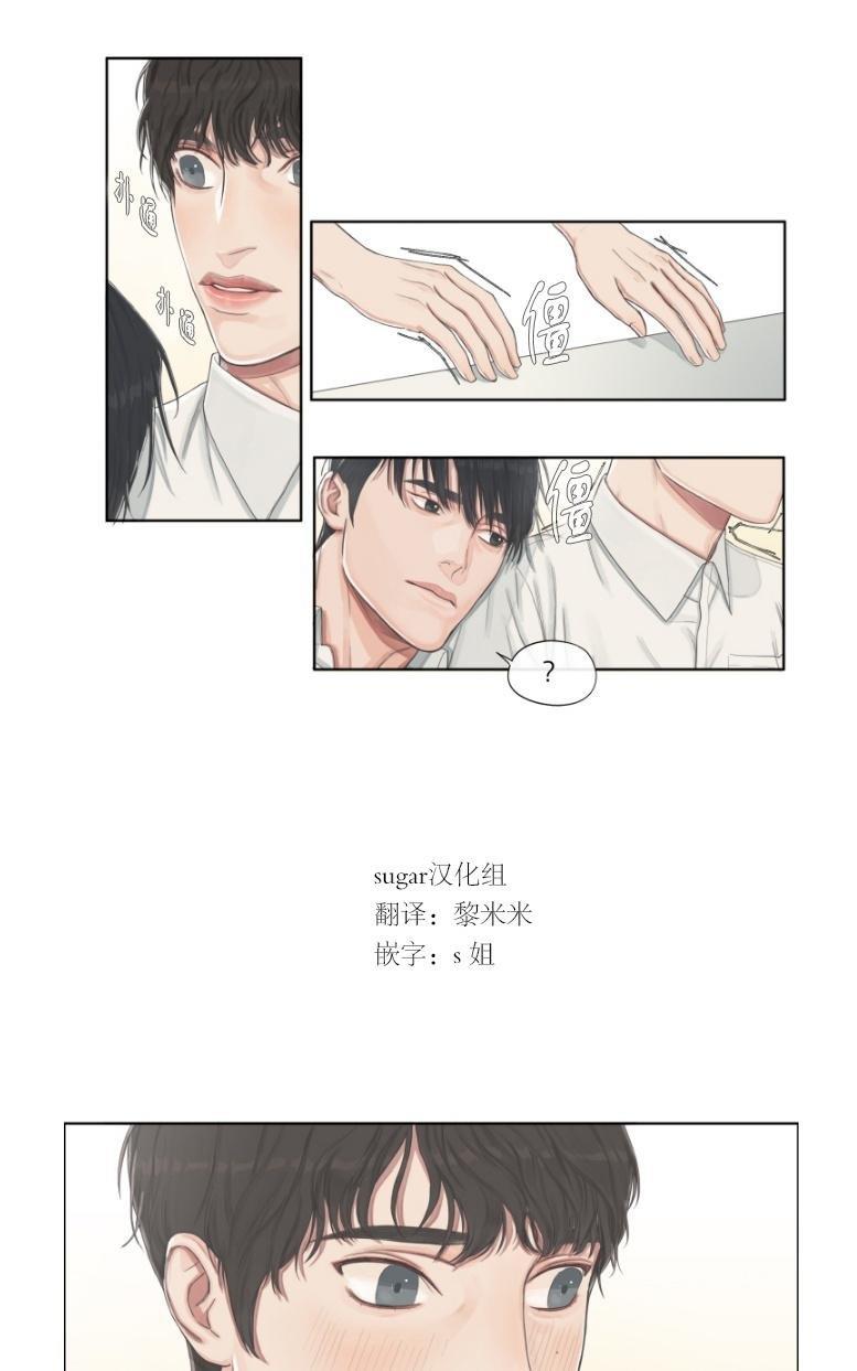 他的取向[耽美]韩漫全集-第4话无删减无遮挡章节图片 