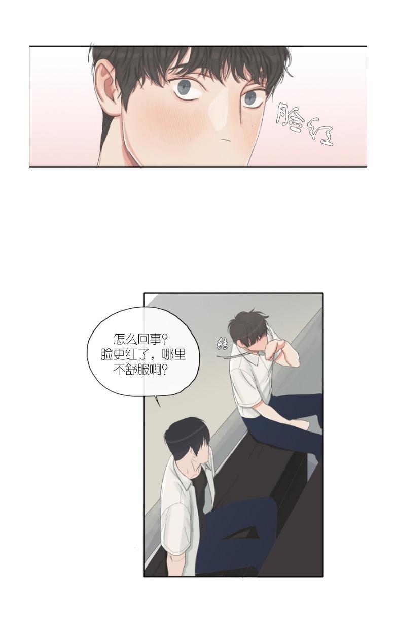 他的取向[耽美]韩漫全集-第4话无删减无遮挡章节图片 