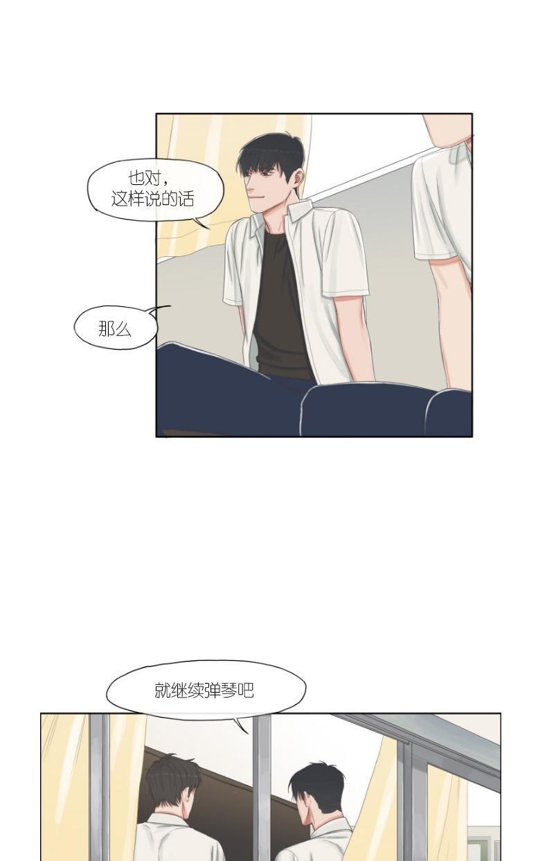 他的取向[耽美]韩漫全集-第4话无删减无遮挡章节图片 