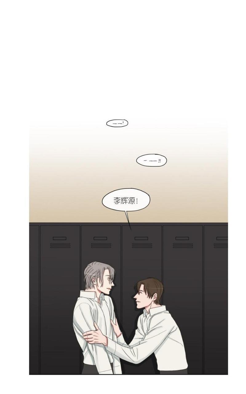 他的取向[耽美]韩漫全集-第4话无删减无遮挡章节图片 
