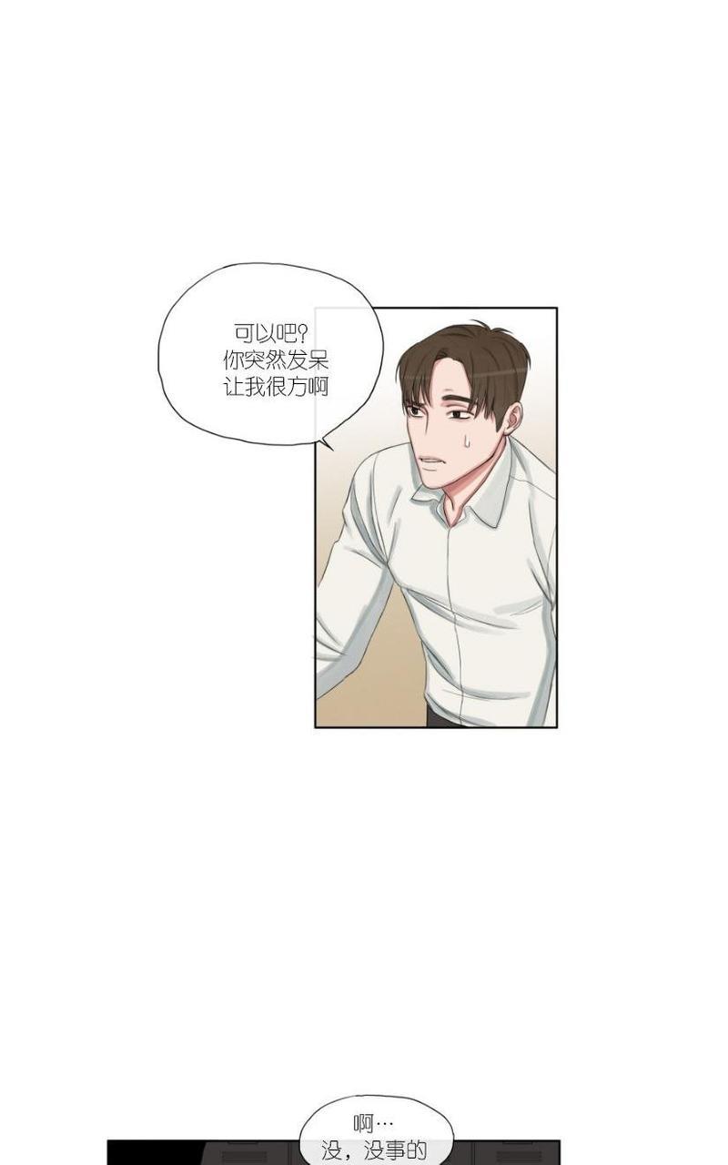 他的取向[耽美]韩漫全集-第4话无删减无遮挡章节图片 