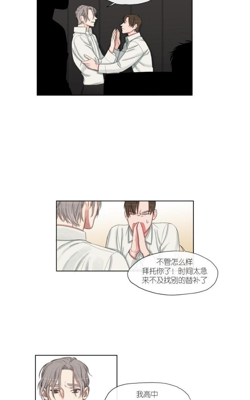 他的取向[耽美]韩漫全集-第4话无删减无遮挡章节图片 
