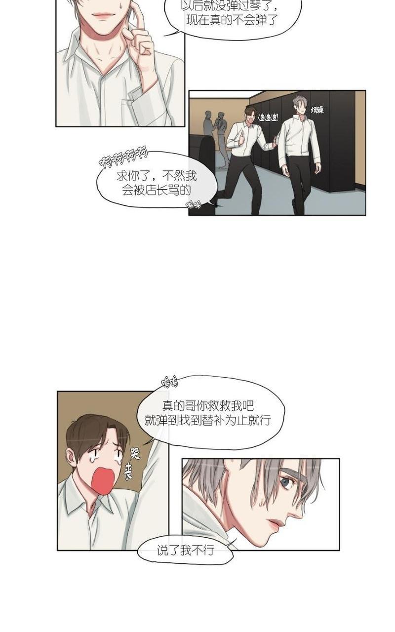 他的取向[耽美]韩漫全集-第4话无删减无遮挡章节图片 